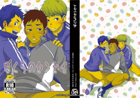 [Box (Tsukumo Gou)] Bokura no Sensei [Español] [Digital]