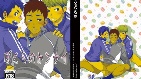 [Box (Tsukumo Gou)] Bokura no Sensei