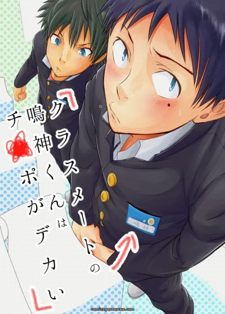 narukami-kun-tiene-un-pene-enorme-la-historia-de-takamiya-cover-featured