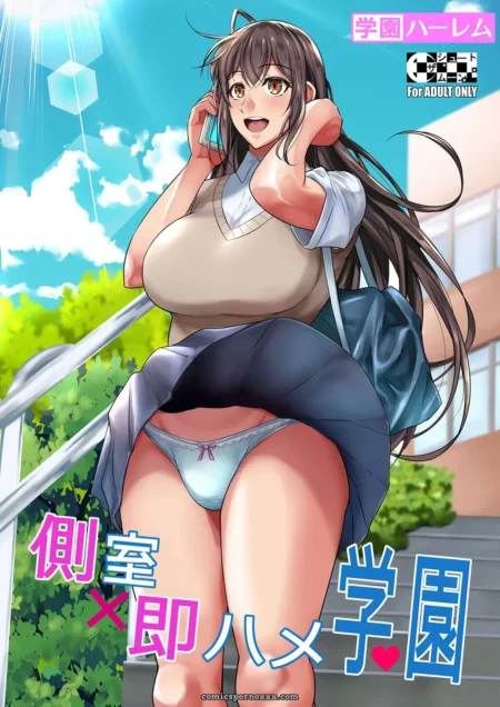 Concubine X Casual Sex Campus #1