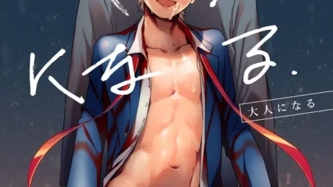 Seikatsu Seshishou Otona Ninaru Adult Manga