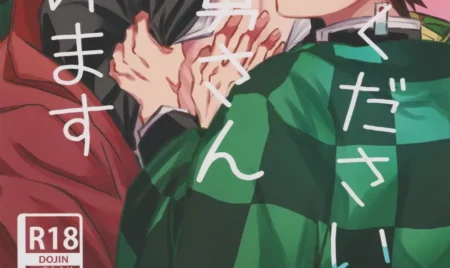 Onigiri Please Tell Me Giyuu San Spanish Subtitles