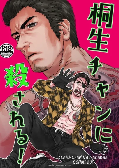 Kiryu-chan Ni Korosareru! Macho Spanish Version
