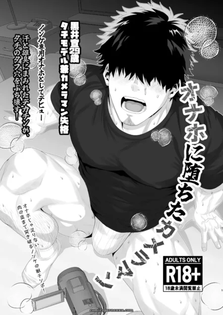 Top Model Becomes a Fuck Toy