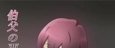 Las Necesidades del Tio Gay