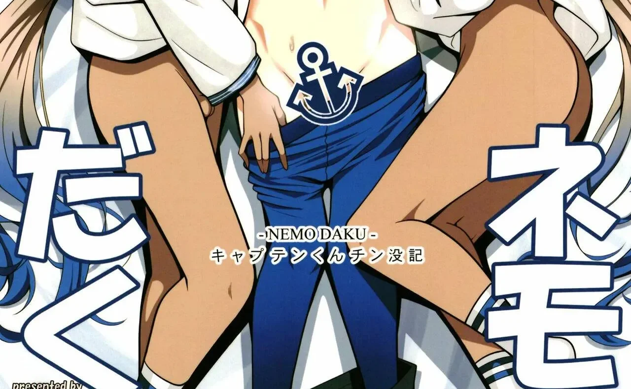 Nemodaku (Fate Grand Order)