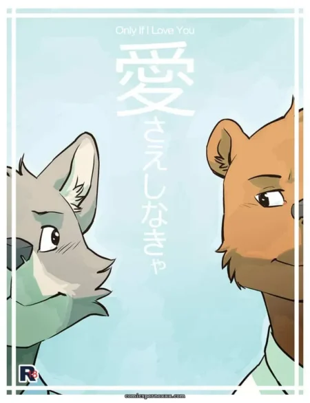 Zorro gris y oso marrón en escena sexual NSFW con rostros cercanos, miradas excitantes y detalles eróticos en portada. +18 nsfw