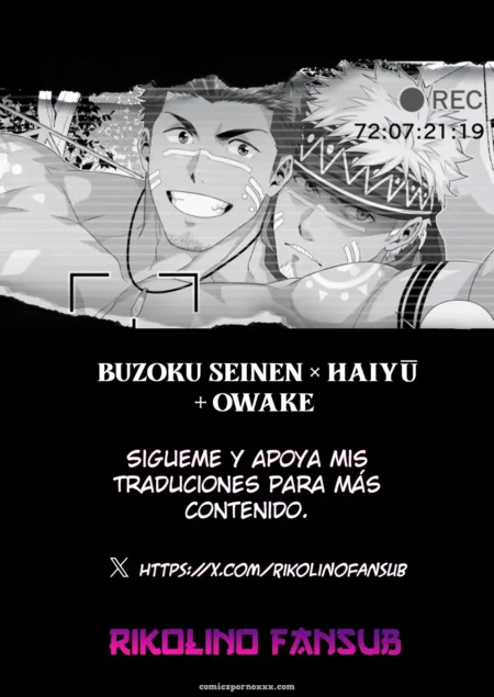 Buzoku seinen haiyu & OMAKE buzoku-seinen-haiyu-omake-cover-featured