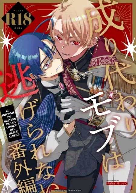 El Personaje Secundario no Puede Escapar #1 El Personaje Secundario no Puede Escapar #1