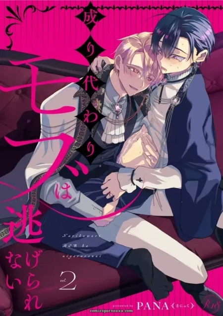 El Personaje Secundario no Puede Escapar #2 El Personaje Secundario no Puede Escapar #2