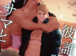 Daigo Kun