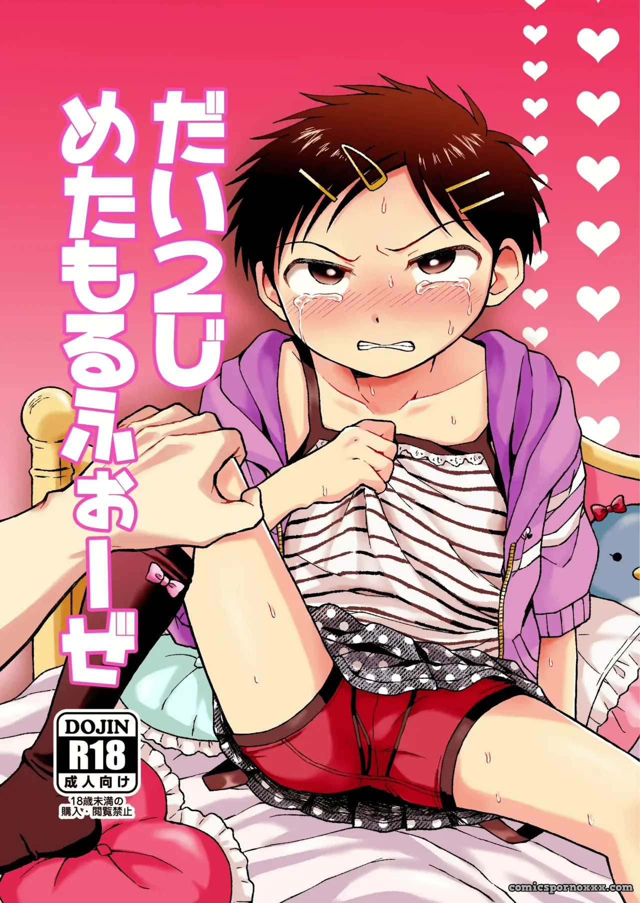 Metamorfosis De Dainiji