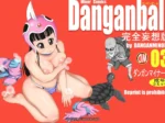 Dangan Ball #3