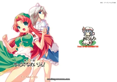 Kajin Komusume Chuuka Na Meiling! | Bloom Human Main Point Vol.1 (KnightO Satoshi)