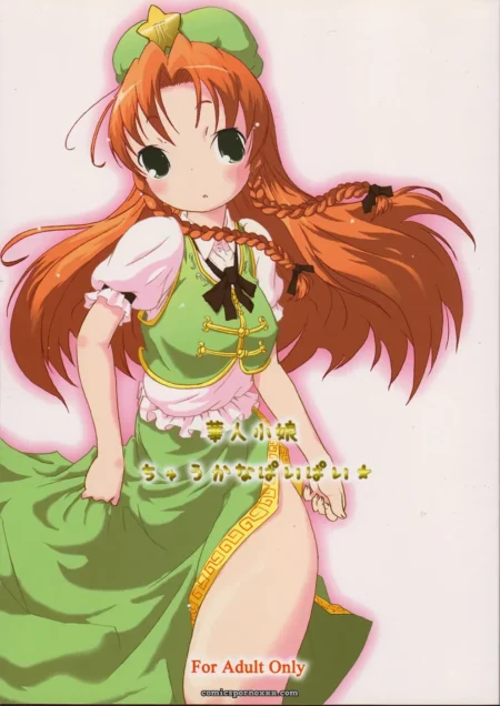 Kajin Komusume Chuuka Na Pai Pai (ko.darts)