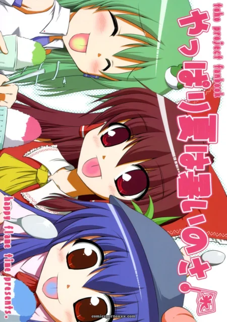 Yappari Natsu Wa Atsui No Sa. | El Verano Es Muy Caluroso (Harunatsu Akito)