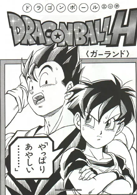 Dragon Ball H Vol.1 (Akira Toriyama)