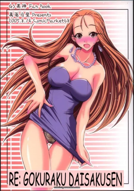 Mujer de cabello largo café en vestido morado ajustado con escote profundo y lencería visible Re: Gokuraku Daisakusen