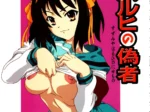 Suzumiya Haruhi No Nisemono (Nishitsuki Tsutomu)