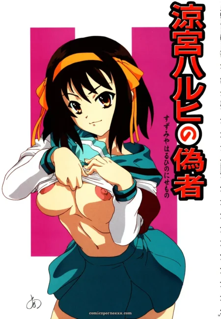 Suzumiya Haruhi No Nisemono (Nishitsuki Tsutomu)