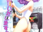 Hamichichi Oneesan Ch. 1