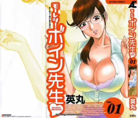 Mo-Retsu! Boin Sensei Vol.1 (Hidemaru)