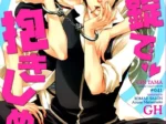 Tejou De Dakishimete (Matsumoto Azusa)