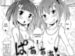 Chin Dere 2 (Chinzuriina)