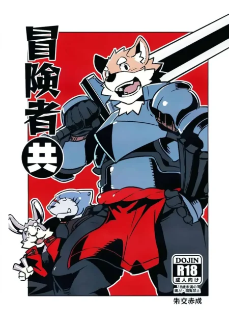 Antropomorfo zorro con armadura azul y tela roja en la cintura junto a un conejo en portada de doujinshi R18.