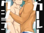 Locker Room Accident