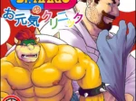 Bowser musculoso y desnudo del torso frente al Dr. Mario en la Clínica de Salud del Dr. Mario.