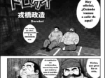Dorokei (Comic G-men Gaho No.12 Aibou)