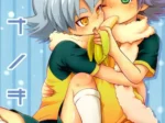 Fuwawa (Oki No Matsushiro) – Banana No Kimochi (Inazuma Eleven)