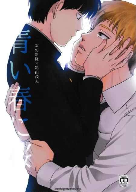 Reigen Arataka y Shigeo Kageyama abrazados cara a cara en actitud erótica previa al sexo.