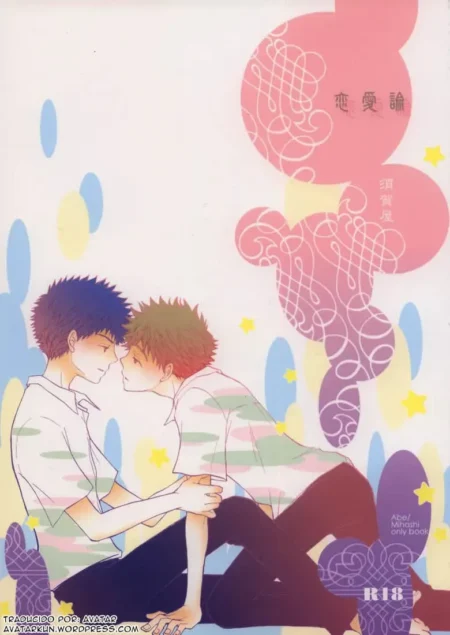 Renai Ron – El Discurso De Amor En Ookiku Furikabutte