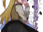 Mariya-Sama Ga Miteru (Scotch)