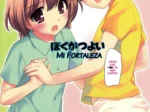 Boku Ga Tsuyoi (Ueda Yuu)