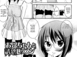 Onii-Chan To Yuuwaku Lesson (Hanamaki Kaeru)