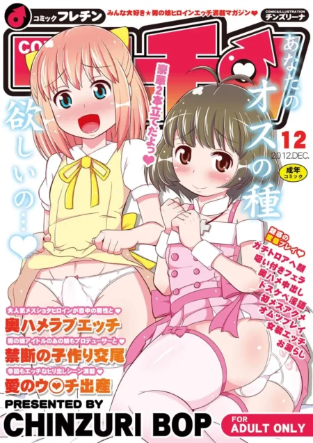Dos chicas anime con ropa interior blanca y delantales cortos en pose provocativa para manga erótico adulto.