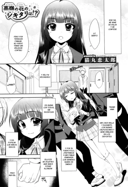 Página de manga con una estudiante de secundaria rechazada que viste falda corta y camisa blanca.