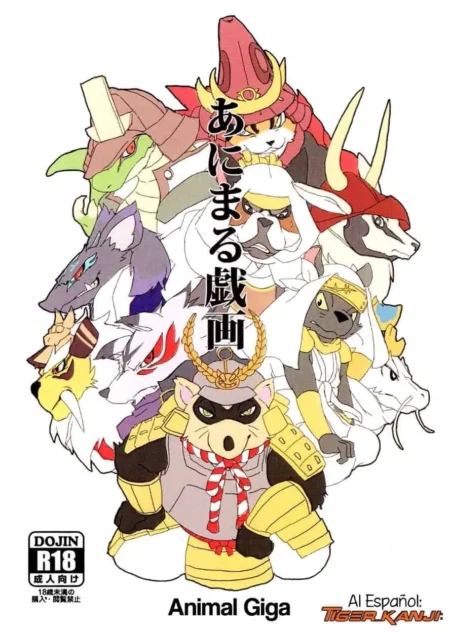 Ilustración de Animal Giga con antropomorfos vestidos de samuráis y guerreros orientales en pose grupal.