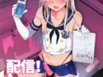 Haishin! Shimakaze-Kun No Heya Toilet De Ibunka Kouryuu Hen (Inari)