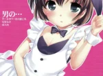 Otoko No… (Ueda Yuu)