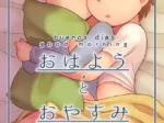 Ohayou To Oyasumi (Shibacco)