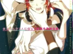 Fushimi-san Ga Futari Ni Natte Misaki Wo Semeru Hon (Asaisai)