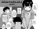 Kinjo No Shounen O Otokonoko Keikaku (Ponsuke)