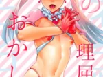 Anime de Sono Rikutsu Wa Okashii con pechos descubiertos, tanga roja y ropa interior blanca sexy en pose provocativa.
