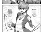 Página de manga hentai con un joven protegiendo a su novia de agresores antes de escenas de sexo explícito y orgías.