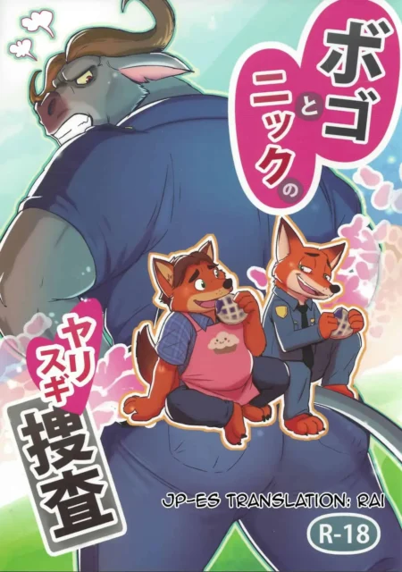 Búfalo musculoso con dos zorros sentados sobre su trasero mientras comen pastel en portada de manga erótico R-18.