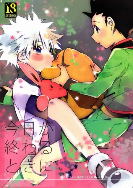 Gon y Killua abrazados íntimamente con un peluche mientras se preparan para tener sexo en Kyou Ga Owaru Tokini.